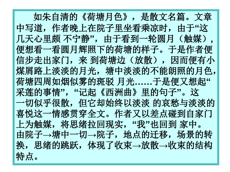 运用结构规律_第4页