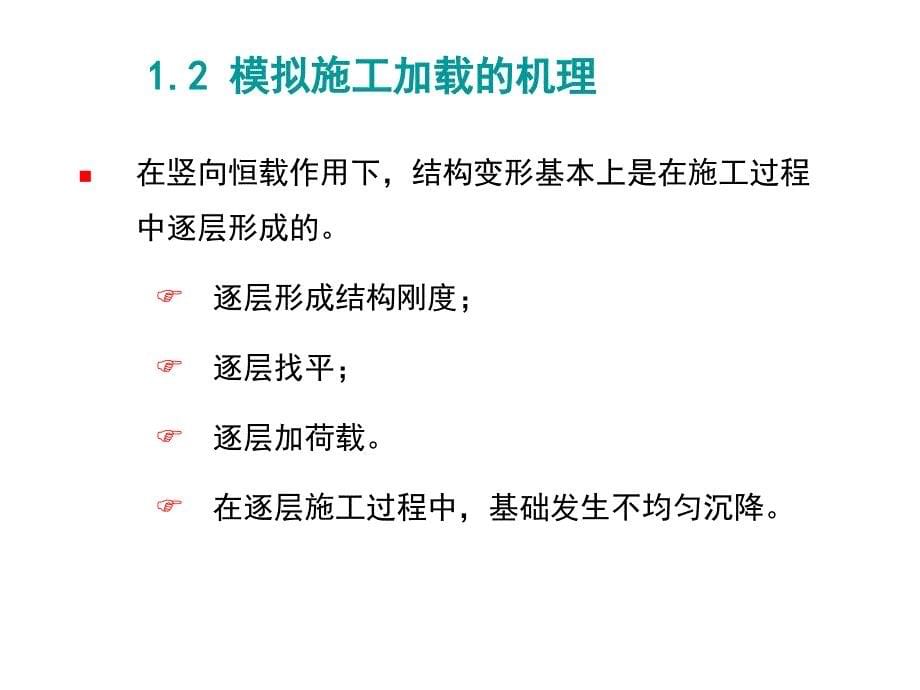 设计规范要求在软件中实现与设计参数合理确定01_第5页