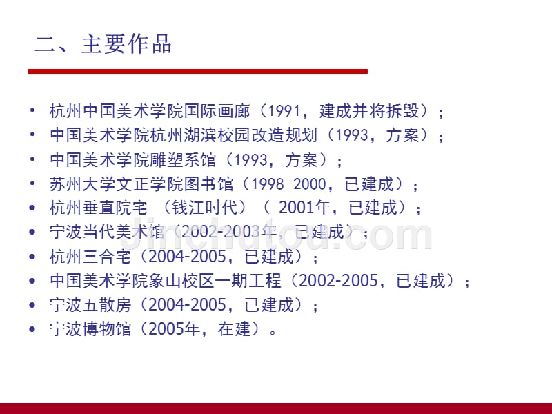 象山校区分析资料_第3页