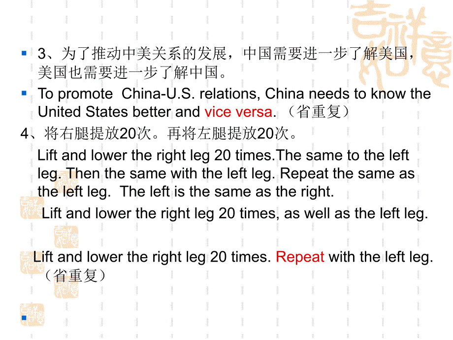 汉英翻译课件之_句子翻译之主语确定资料_第4页