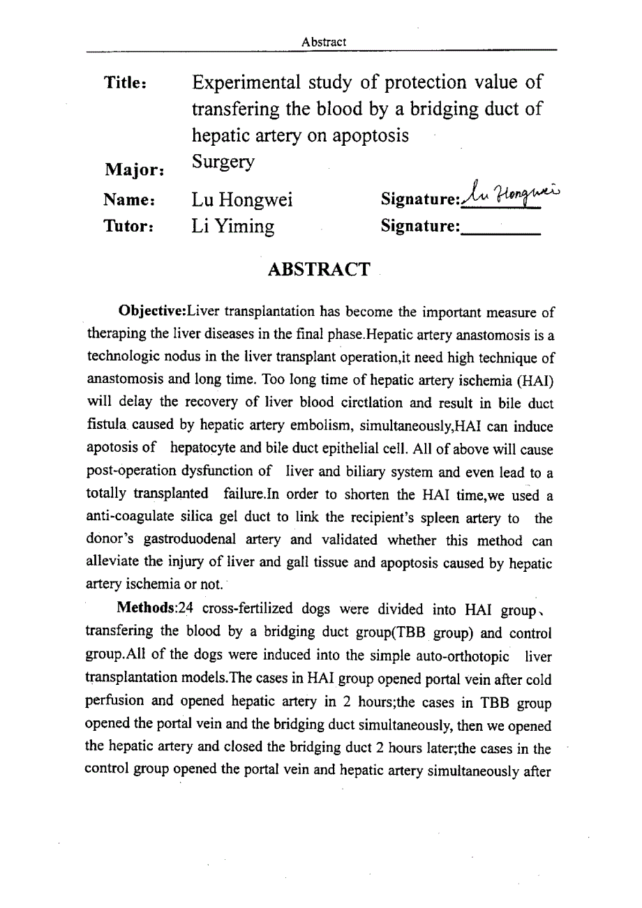 肝动脉桥式置管转流对供肝及胆道组织细胞凋亡保护作用的实验研究_第4页