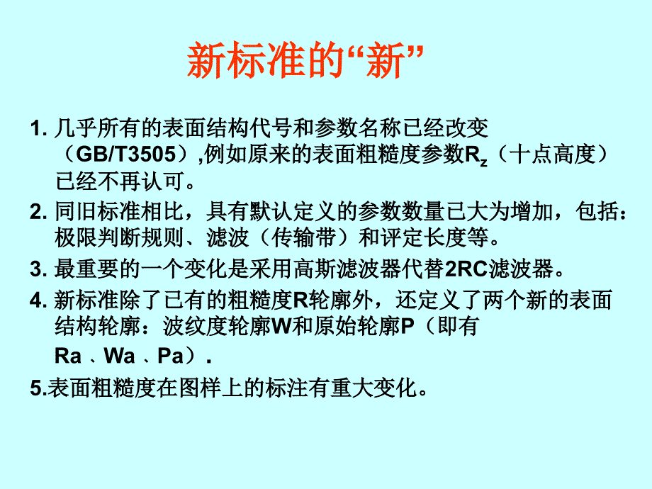 粗糙度和英制螺纹_第4页