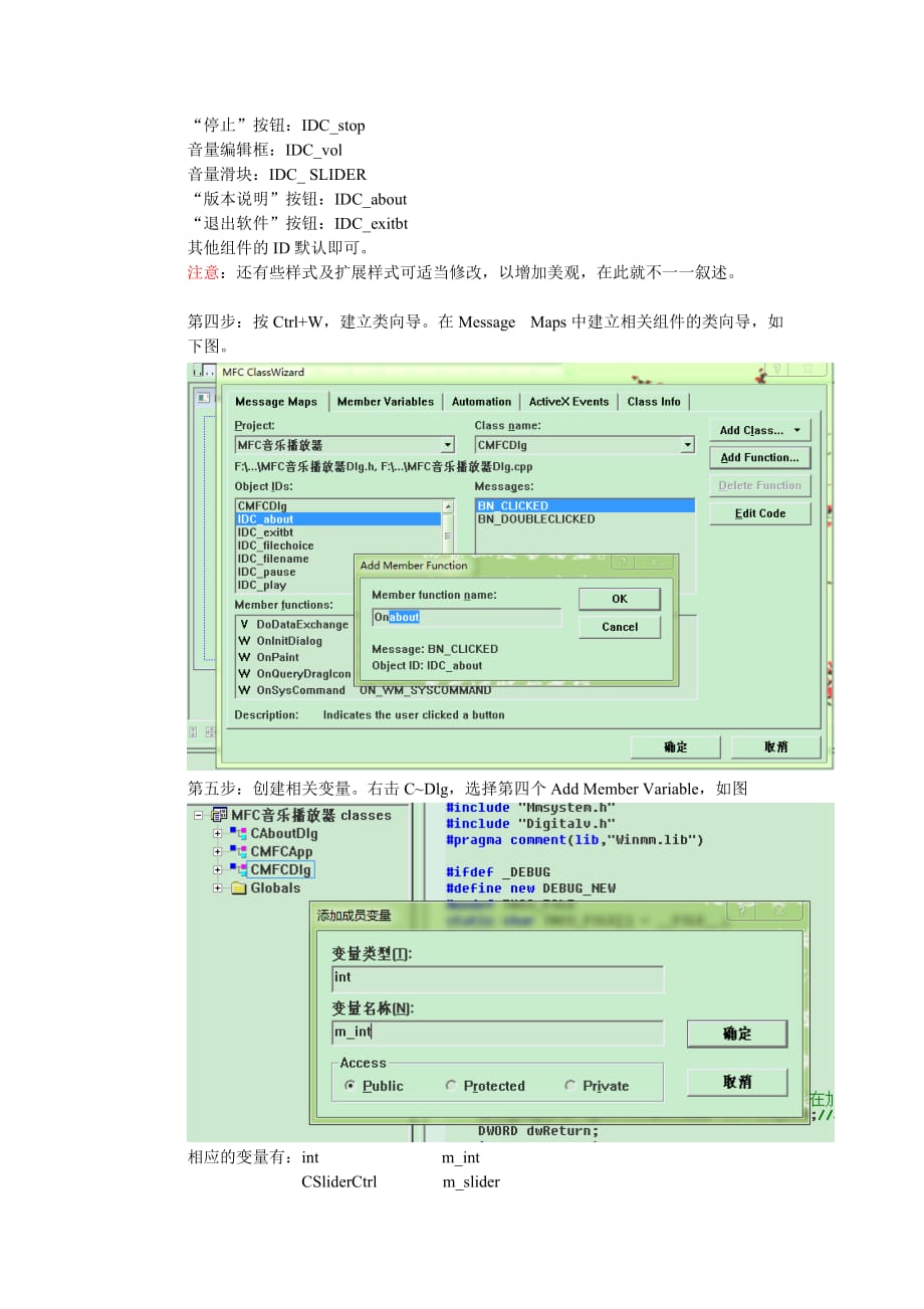 零基础制作简易播放器资料_第3页