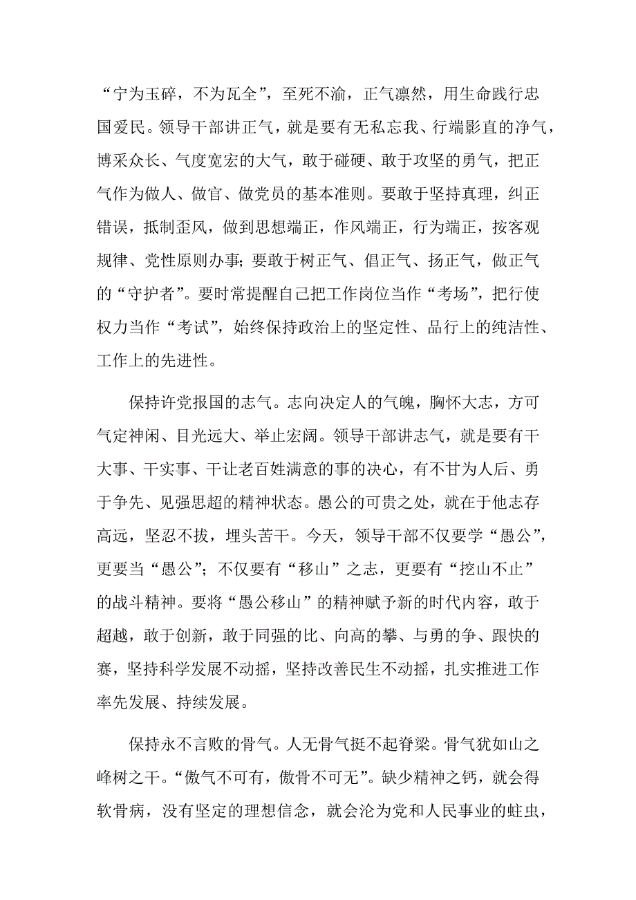 庆祝建党99周年争做合格党员心得体会 (34)_第2页
