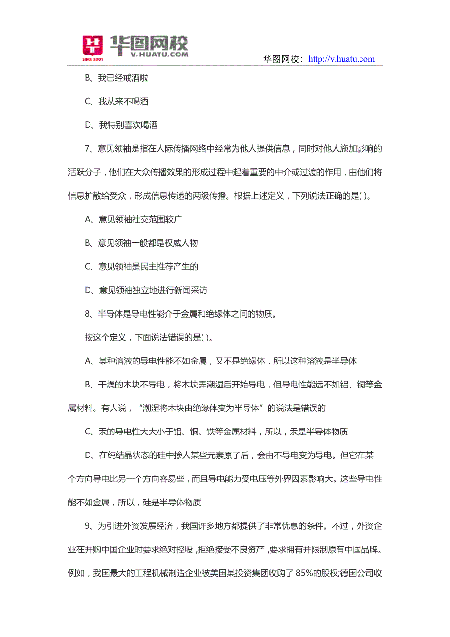 2015年江西省公务员历年真题下载new_第3页