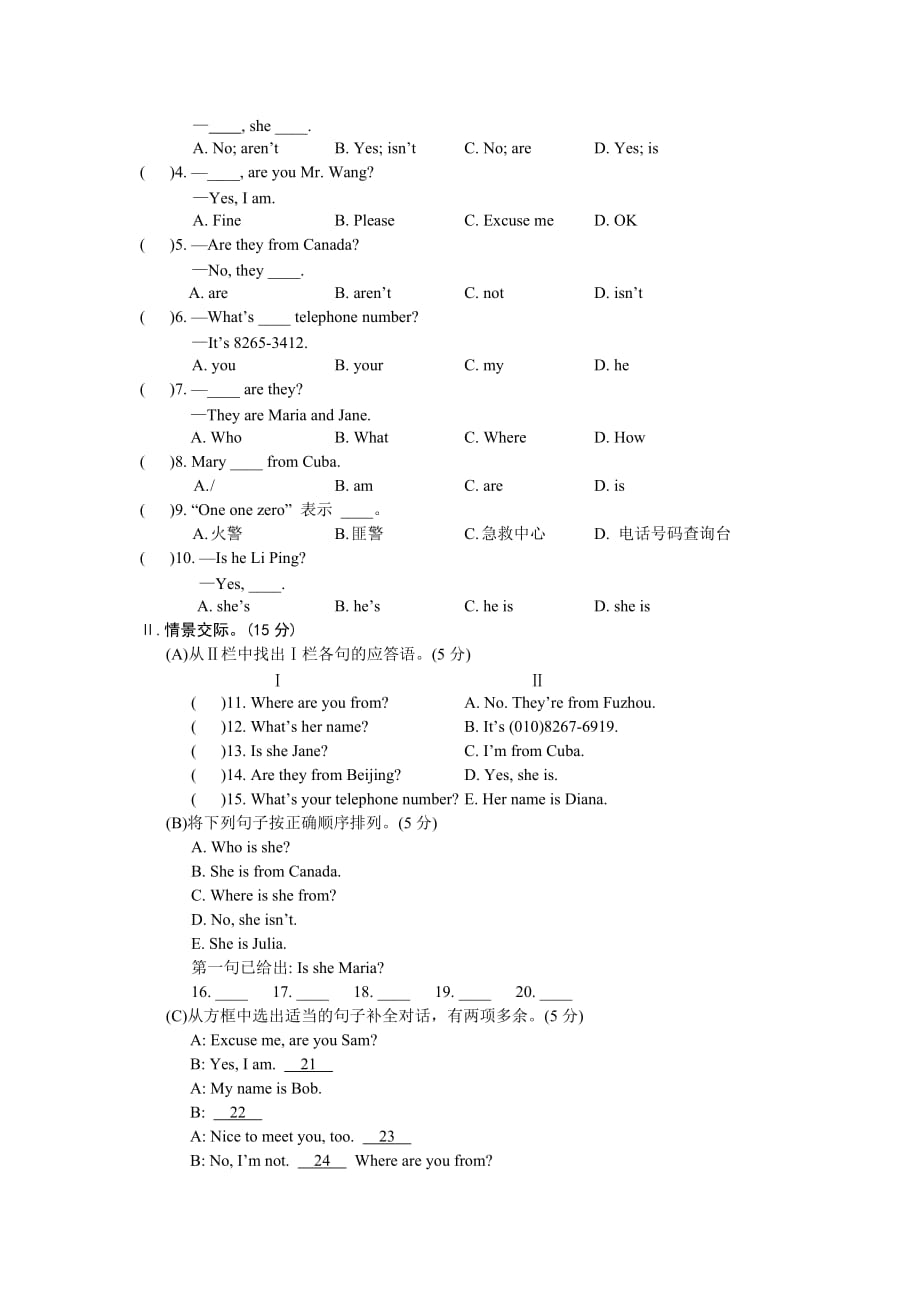 七年级英语上册unit1topic2测试题仁爱版_第2页