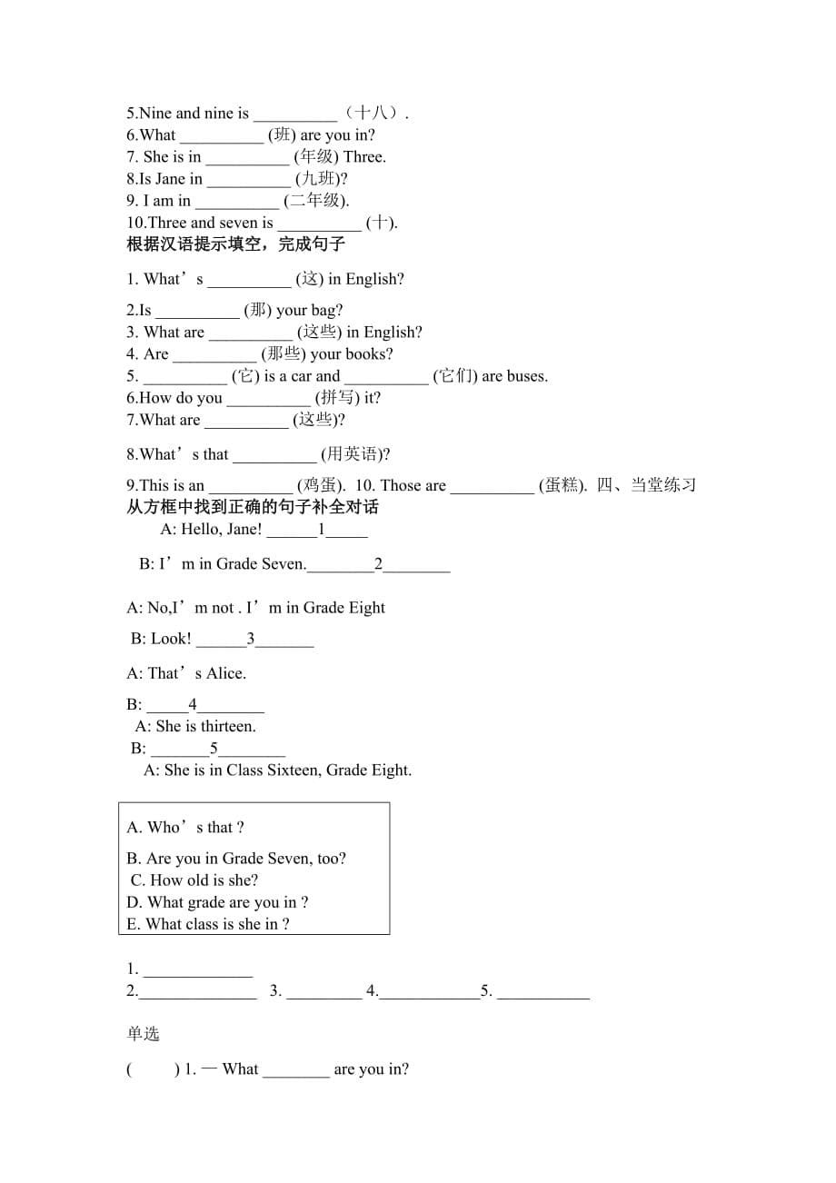 新仁爱英语七年级英语Unit2知识点总结_第5页