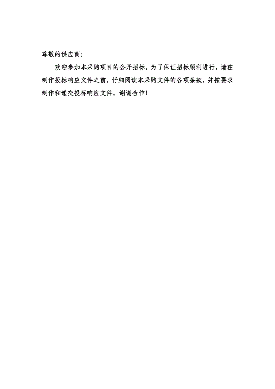 崇川区档案局档案馆综合管理系统_第3页