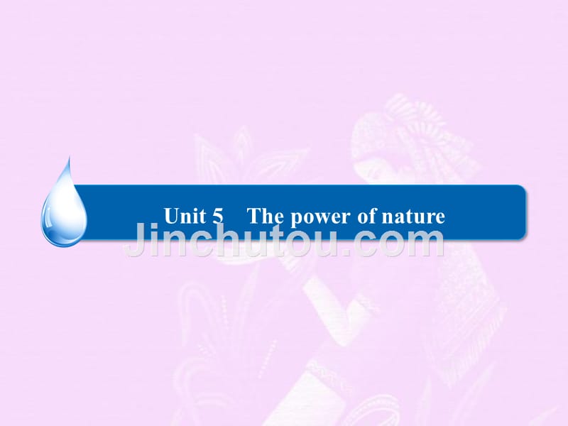 高中英语人教版选修6练习课件：unit 5 the power of nature 5-2资料_第1页