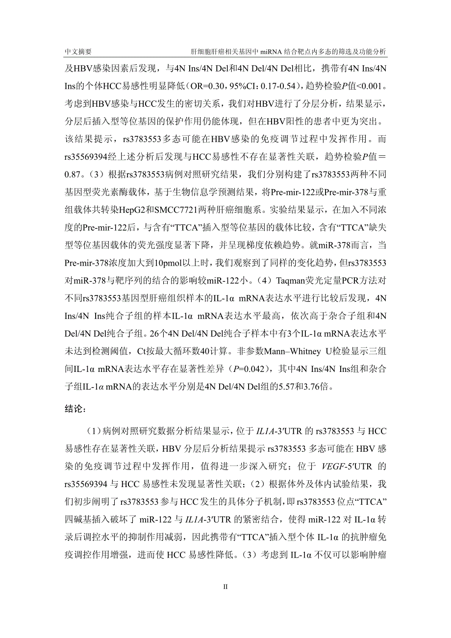 肝细胞肝癌相关基因中miRNA结合靶点内多态的筛选及功能分析(1)_第3页