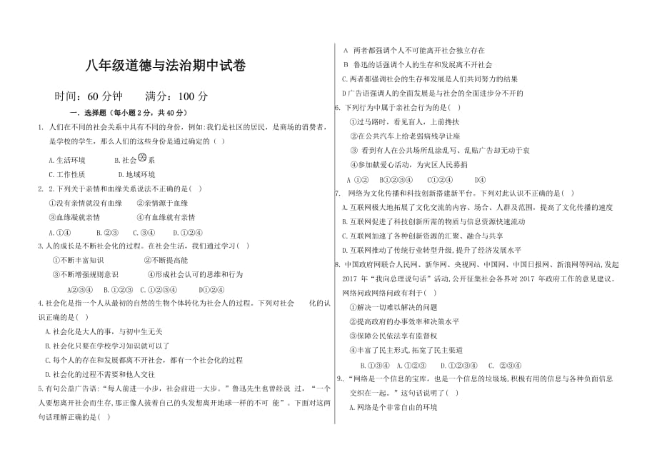 试卷模板带密封线_第1页