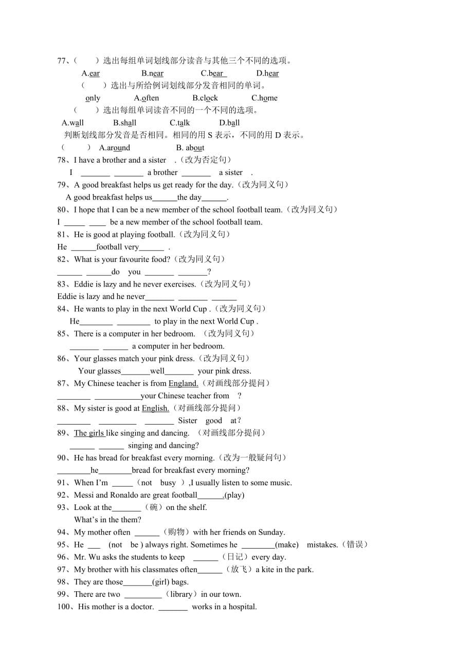 七年级上册英语错题集牛津版_第5页