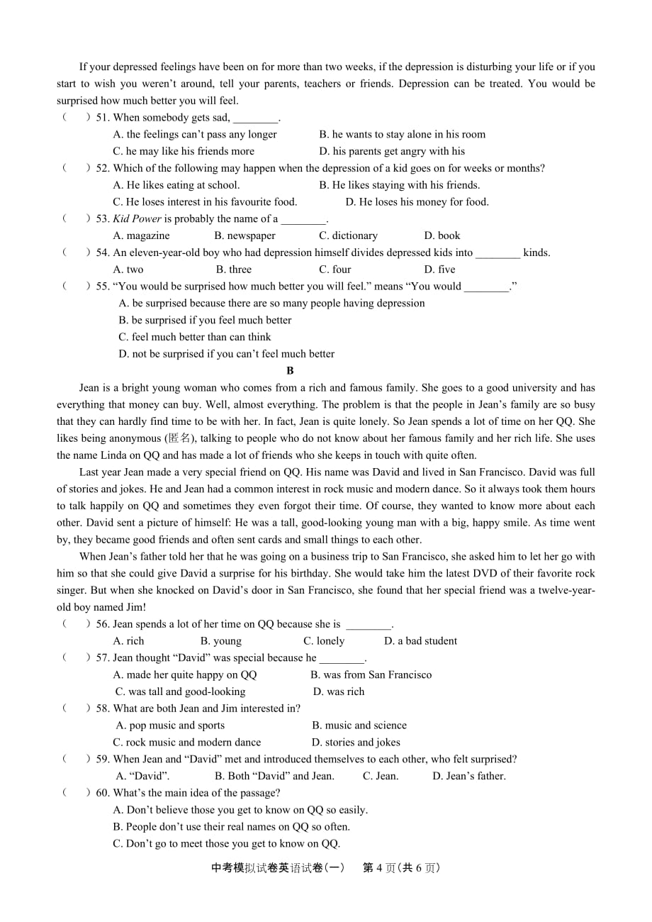 初中英语模拟试题一_第4页