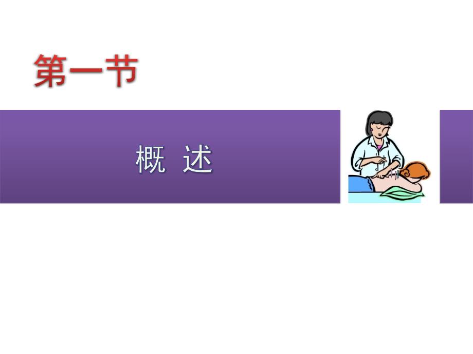 物理治疗学13.第13章强制性使用运动治疗_第4页