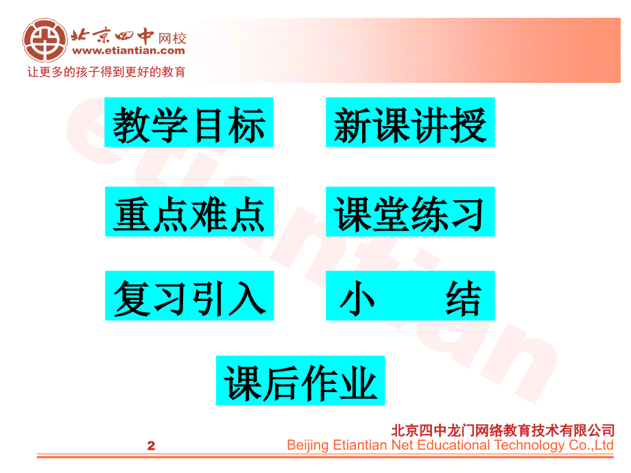 高中数学课件 集合与集合的表示方法 课件8_第2页