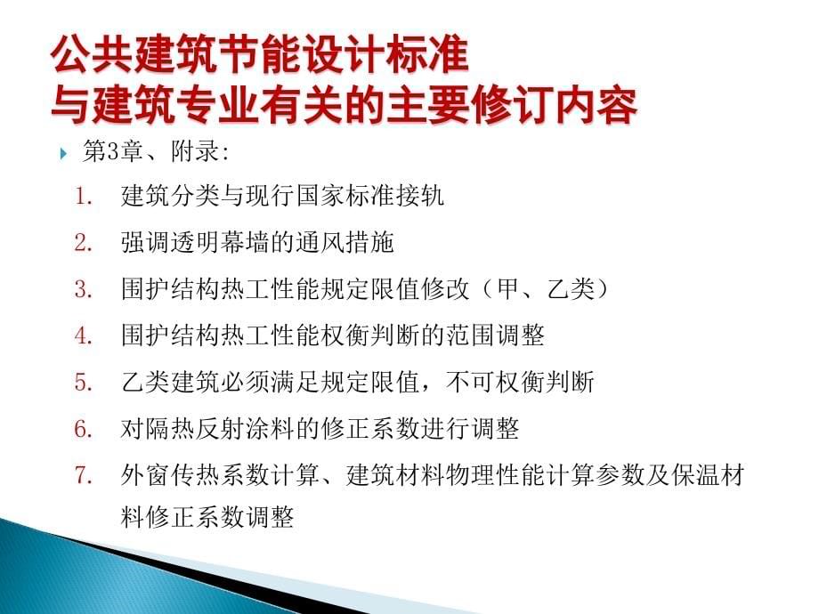 上海市工程建设规范汇编_第5页
