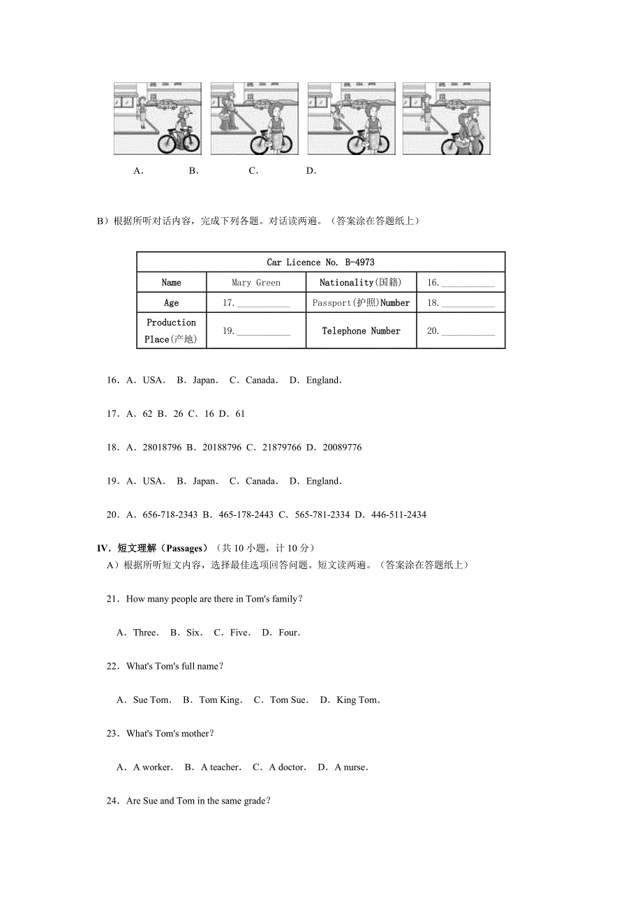 全国中学生英语能力竞赛nepcs初赛-初一组试题_第3页