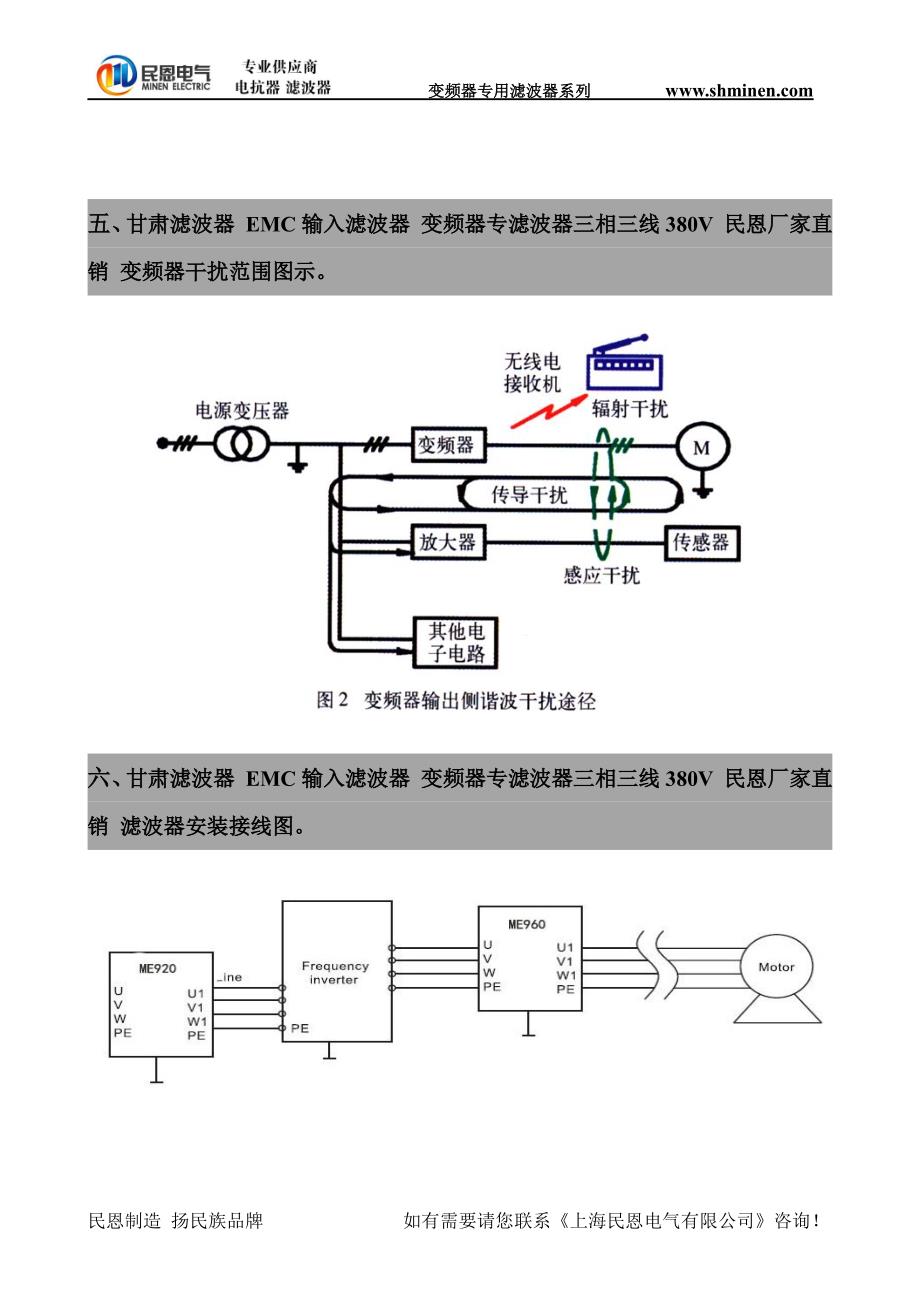 甘肃滤波器 emc输入滤波器 变频器专滤波器三相三线380v 民恩厂家直销1_第4页