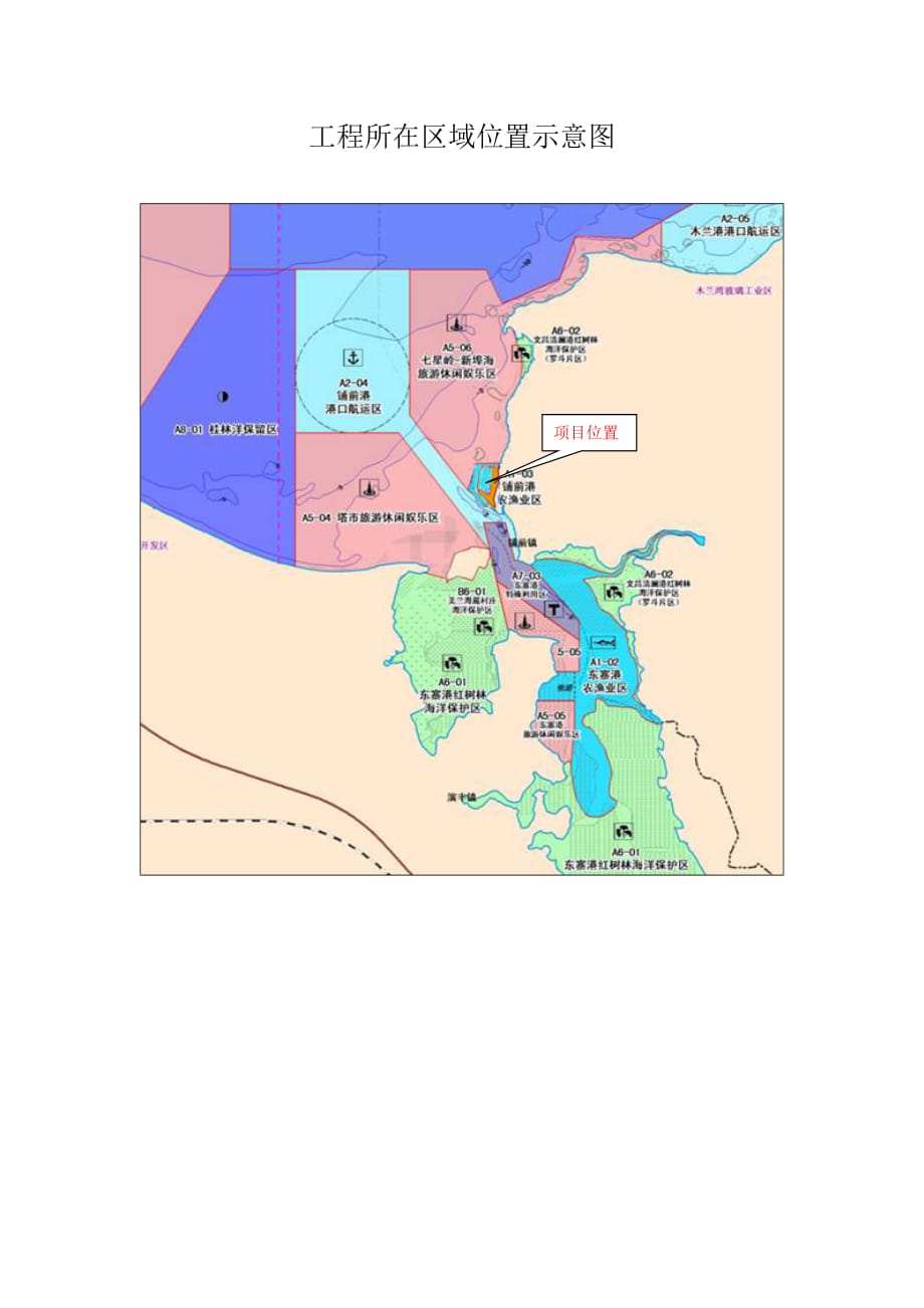 工程所在区域位置示意图_第1页