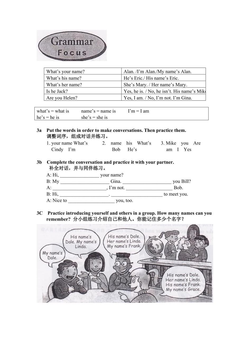 新人教版英语七年级上册教材版_第3页