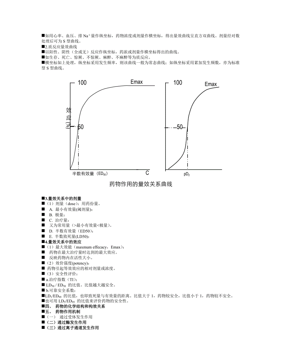 2015年中国巧克力礼盒发展动态报告_第3页