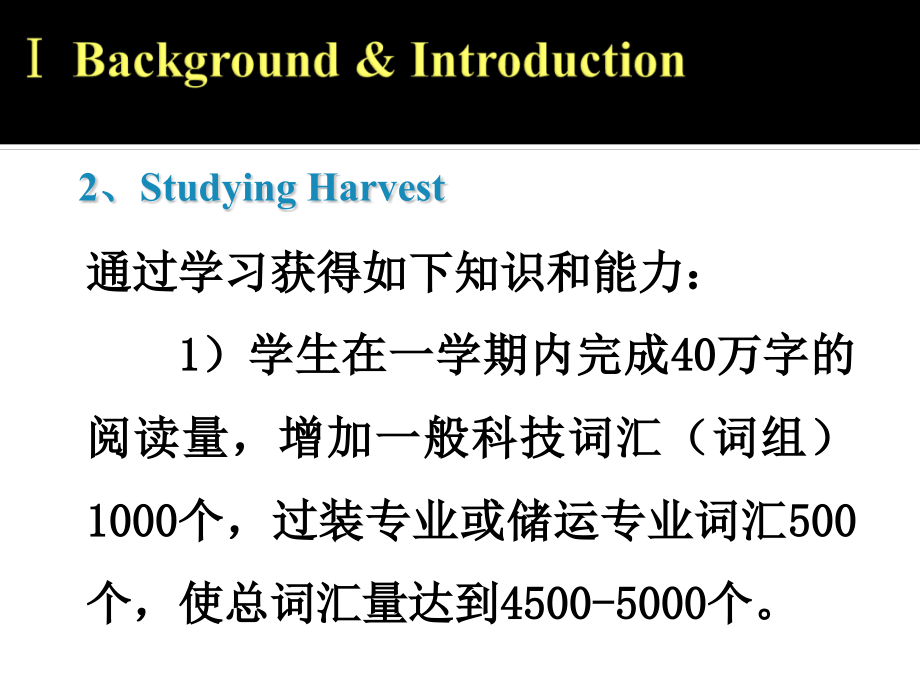 过程装备专业英语汇编_第3页