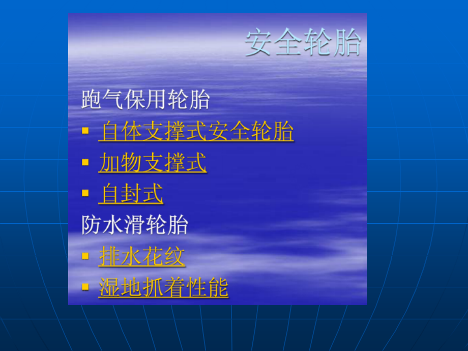 轮胎活络模具模具设计资料_第4页