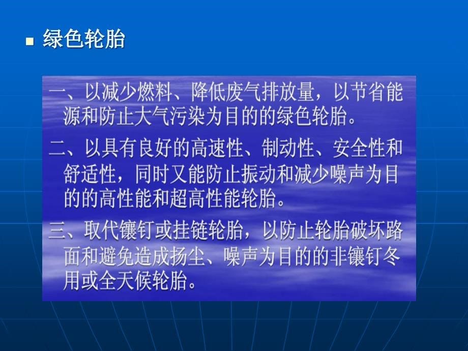 轮胎活络模具模具设计资料_第5页