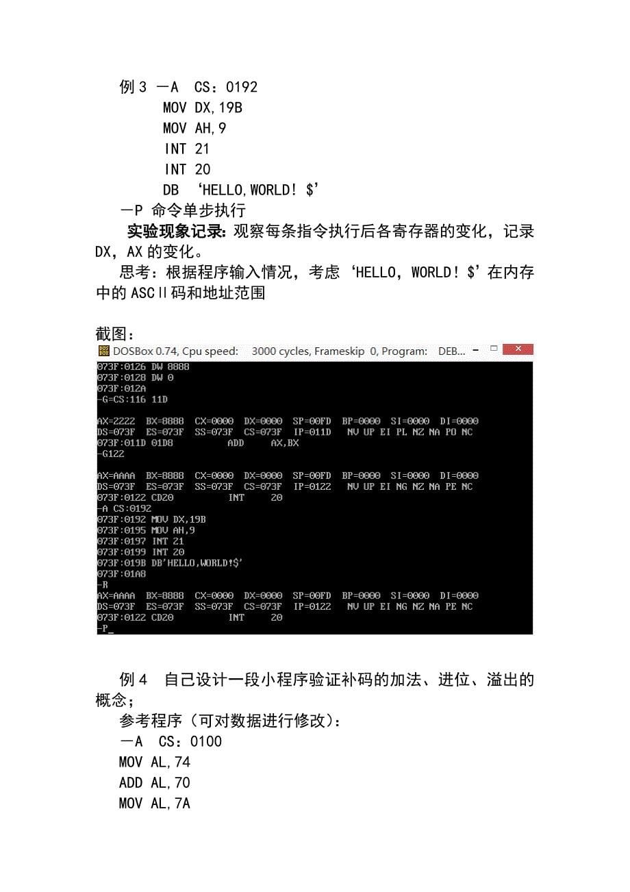 西安电子科技大学微型计算机原理上机报告汇编_第5页