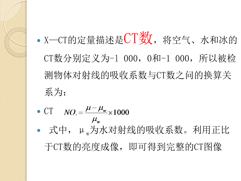 基于x-rayct沥青混合料的基础性分析资料_第4页