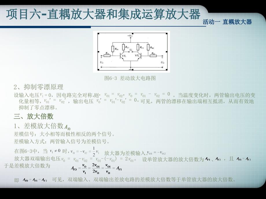 项目六&7七_第4页