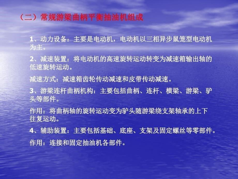 采油现场常用机械_第5页