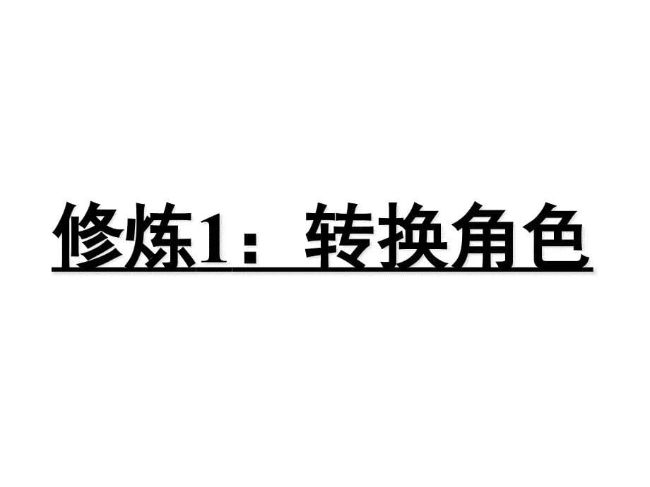 医药省区经理区域管理与营销计划副本.ppt_第5页