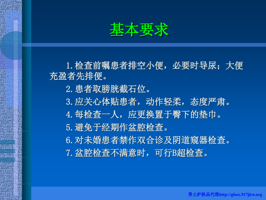 主刀医生常用的妇科检查及小手术概要_第2页