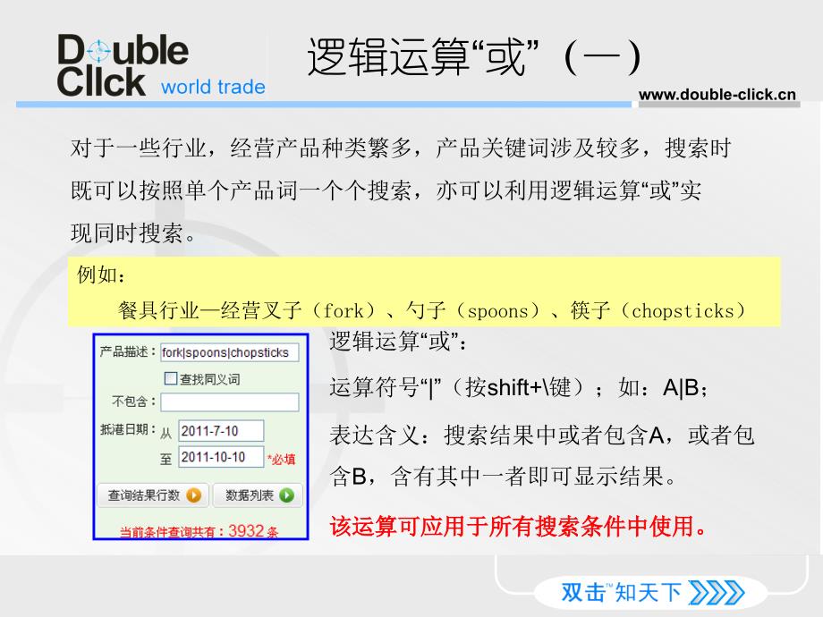 美国系统使用技巧_第2页