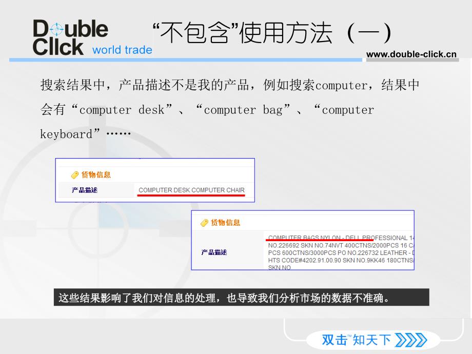 美国系统使用技巧_第4页