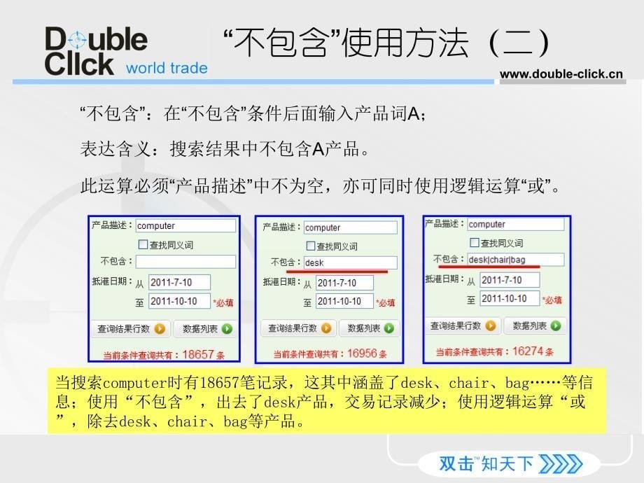 美国系统使用技巧_第5页