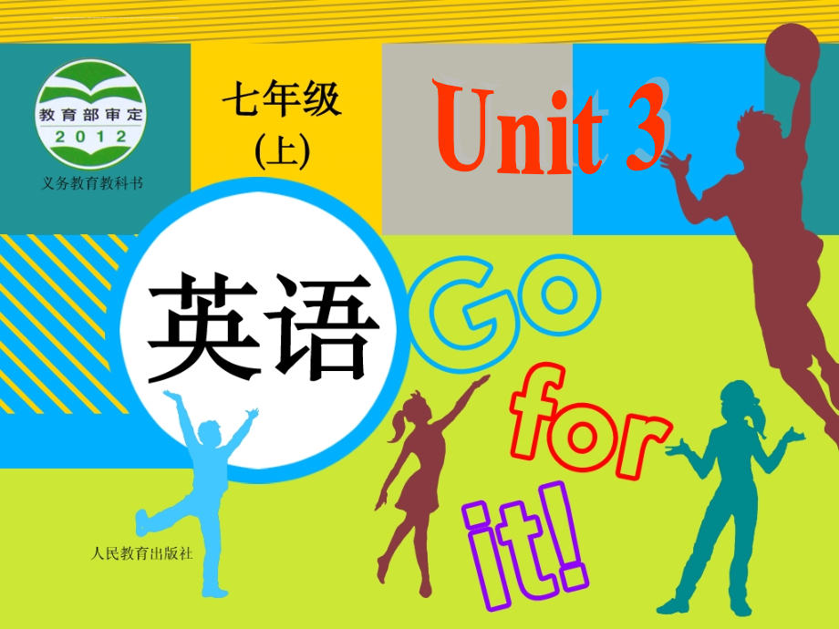 用unit3-is-thisyourpencil全单元课件.ppt_第1页