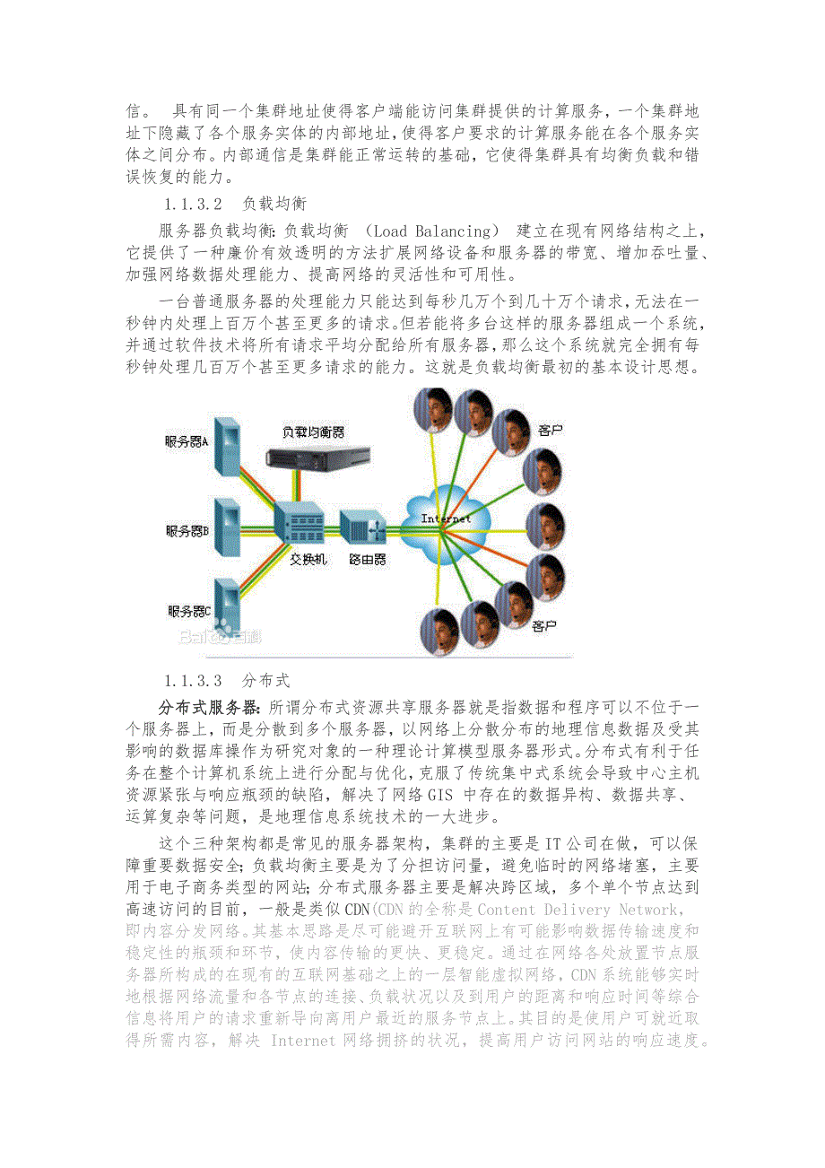 自学笔记大数据_第4页