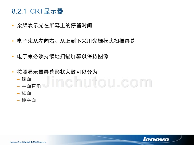 计算机音视频硬件-new资料_第5页