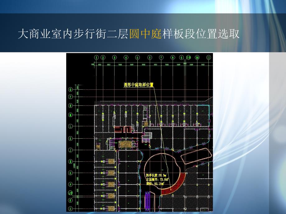 阜阳颍州万达广场大商业室内步行街内装样板段意向区域2014-10-28_第4页