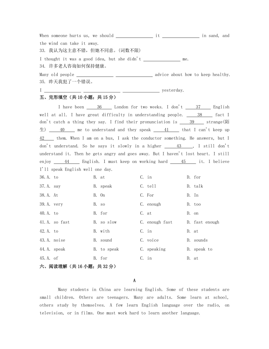 八年级英语上册《module1howtolearnenglish》单元练习新版外研版_第3页