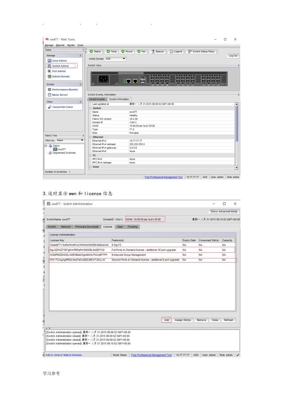 EMCVNX5200实施技术文档_第5页