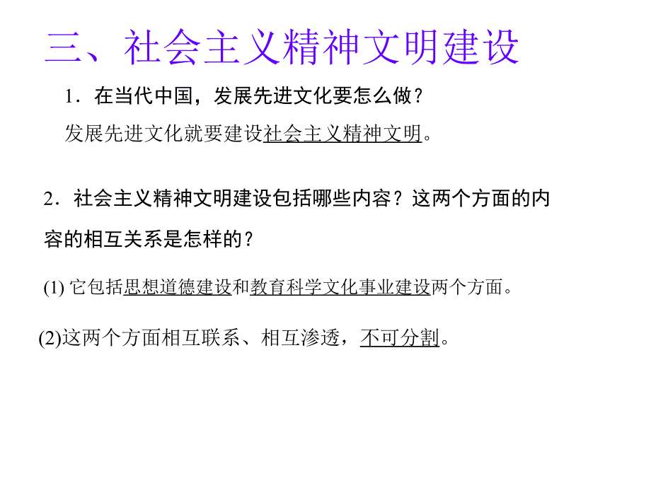 九年级23资料_第2页