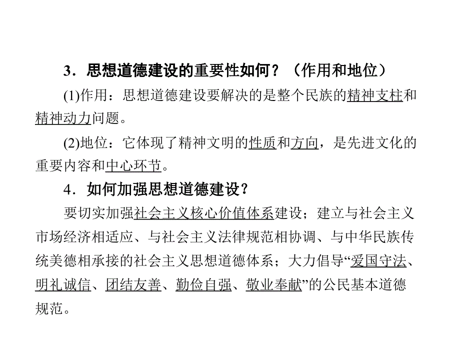 九年级23资料_第4页