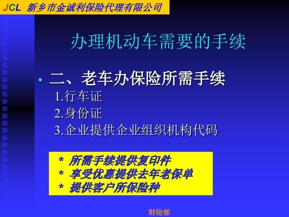 机动车培训课程1_第5页