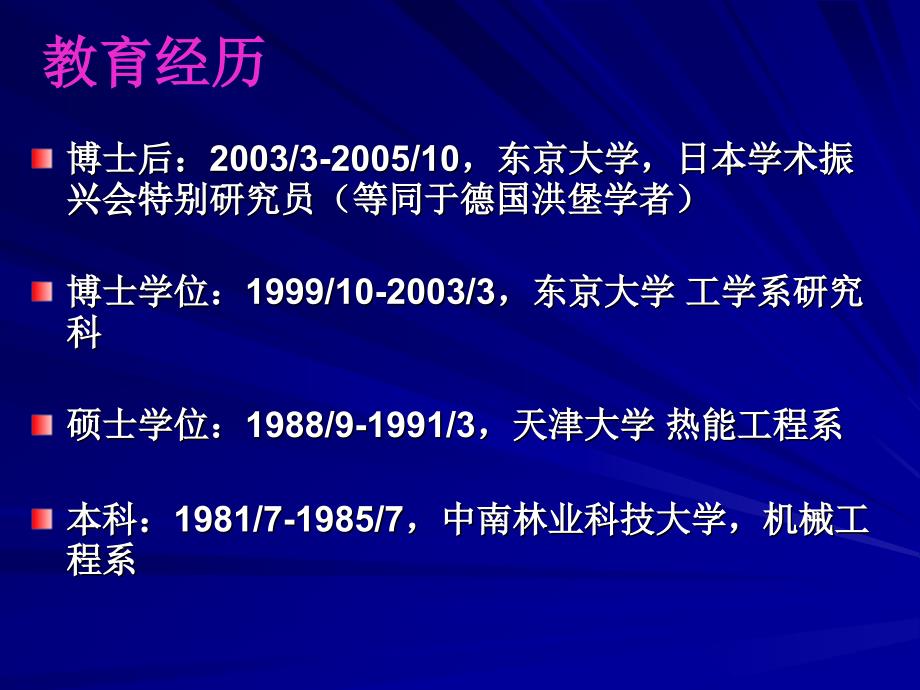 工业余热利用技术研究进展华南理工大学汪双凤汇编_第2页