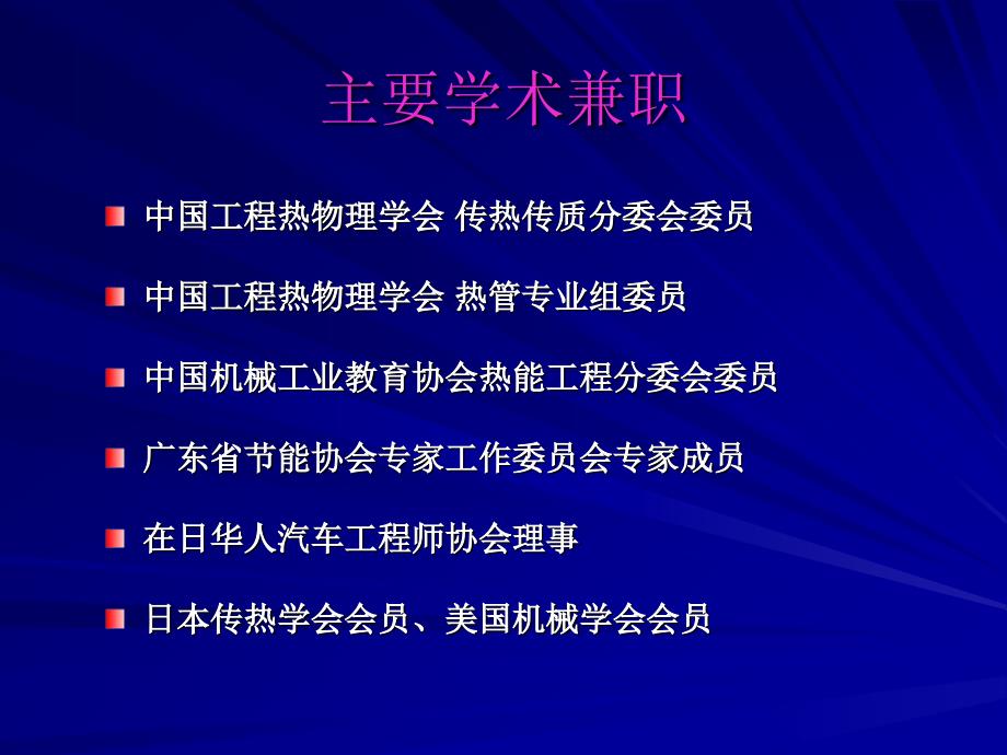 工业余热利用技术研究进展华南理工大学汪双凤汇编_第4页