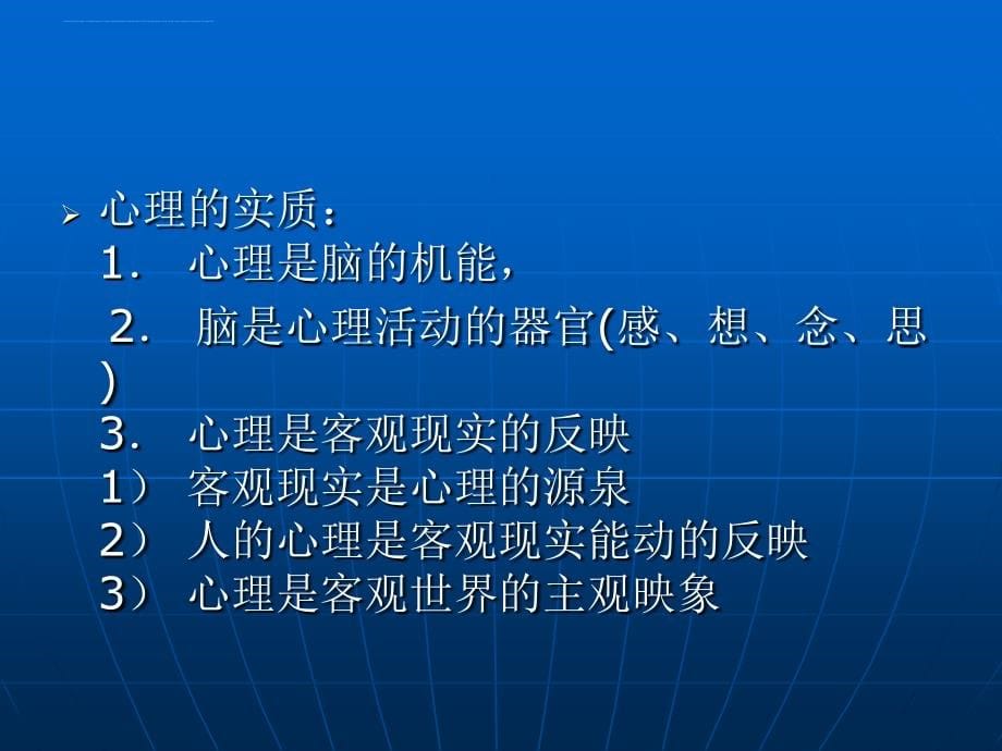 心理学教师资格证考试-教师编制考试.ppt_第5页