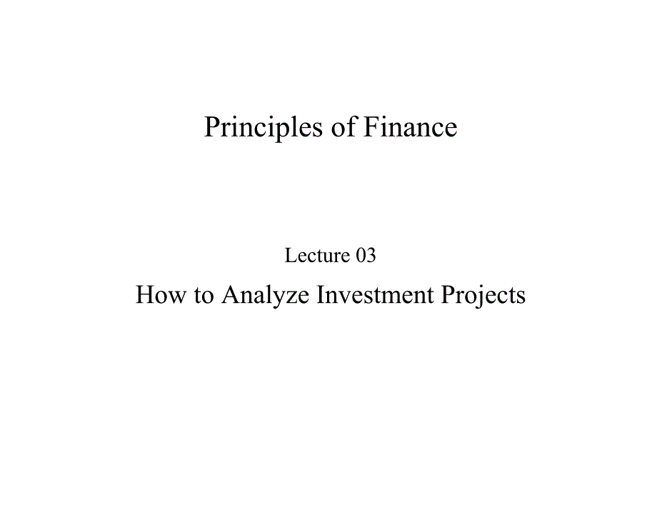 金融学概论讲义北大光华管理学院lecture_第1页